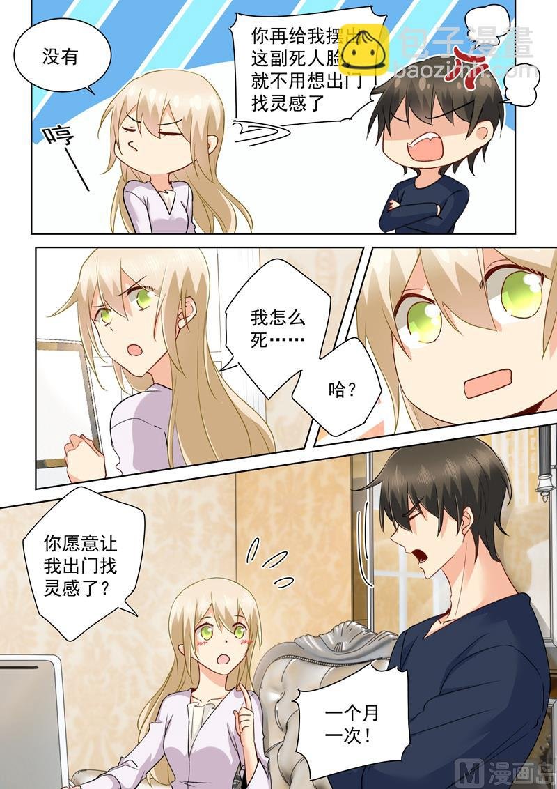 第149话 时小念你早就爱上我了！