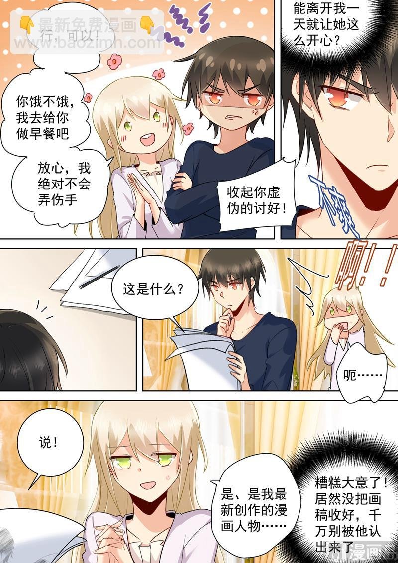 第149话 时小念你早就爱上我了！