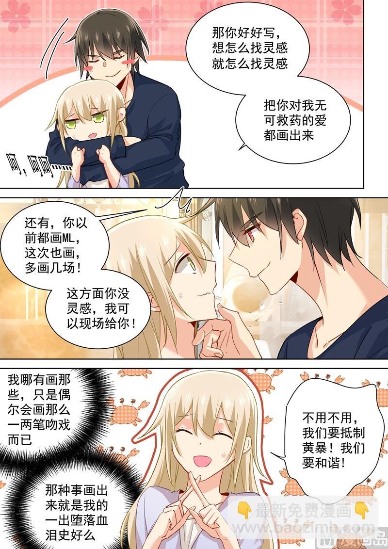 第150话 另一版《总裁在上》
