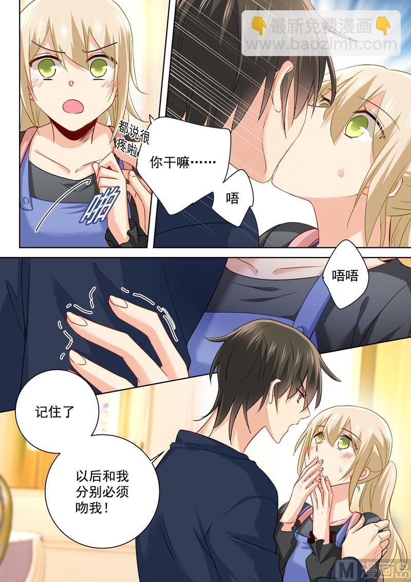 第150话 另一版《总裁在上》