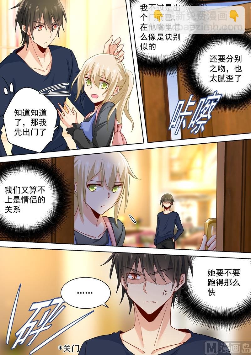 第150话 另一版《总裁在上》