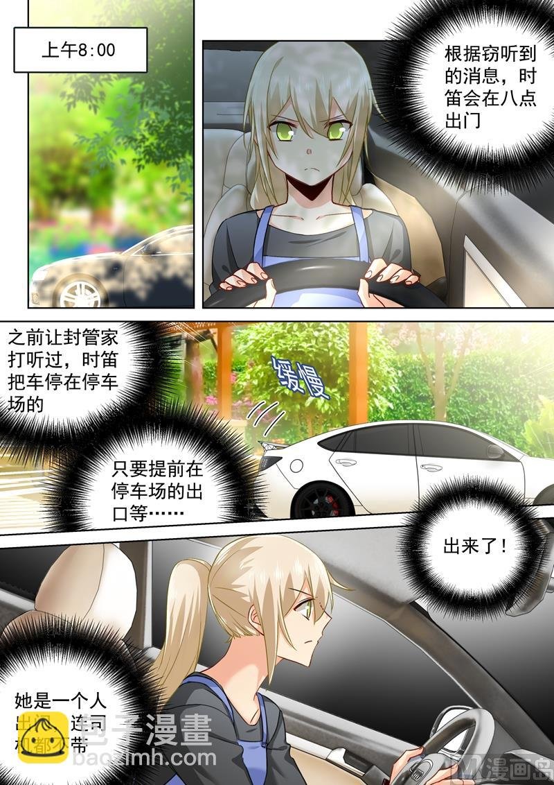 第150话 另一版《总裁在上》