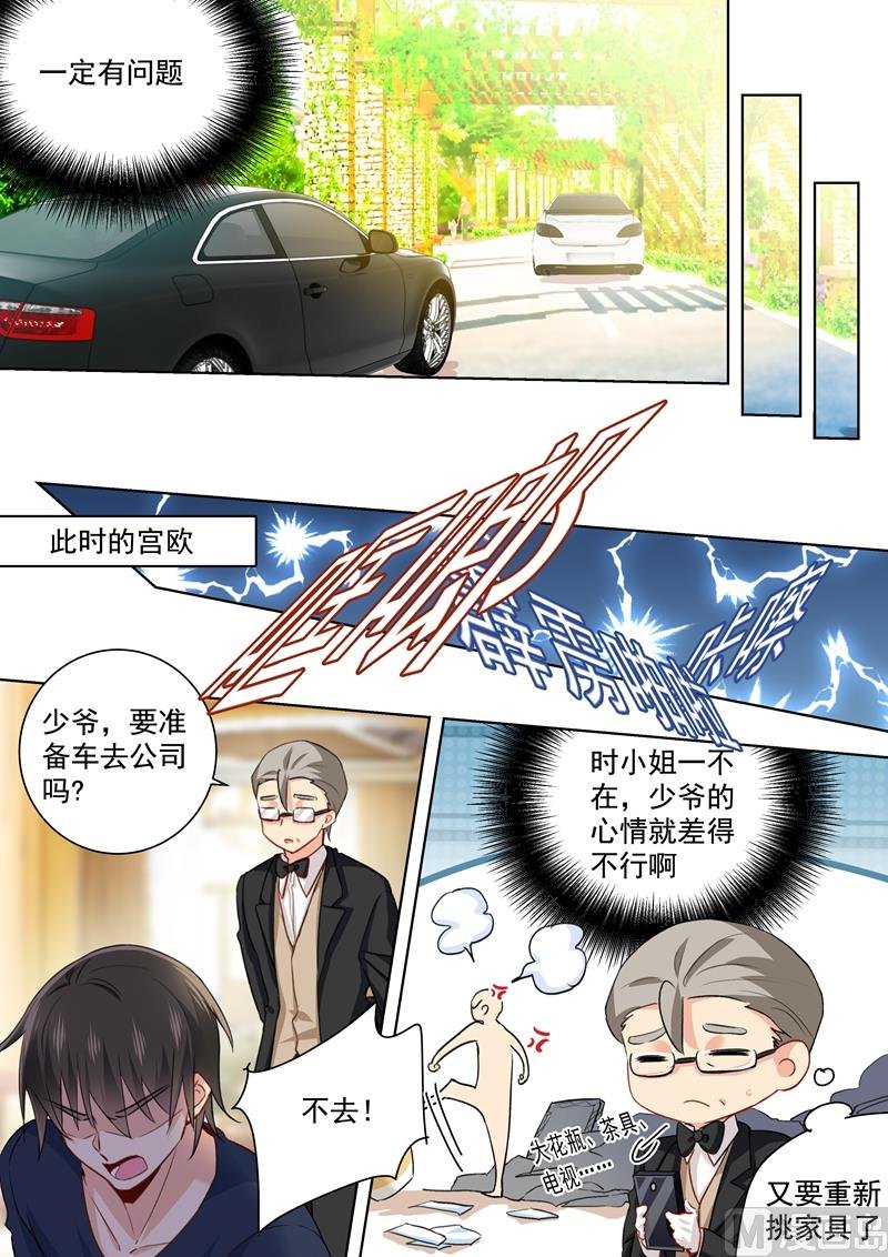第151话 时笛的秘密