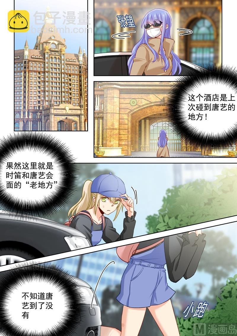 第151话 时笛的秘密