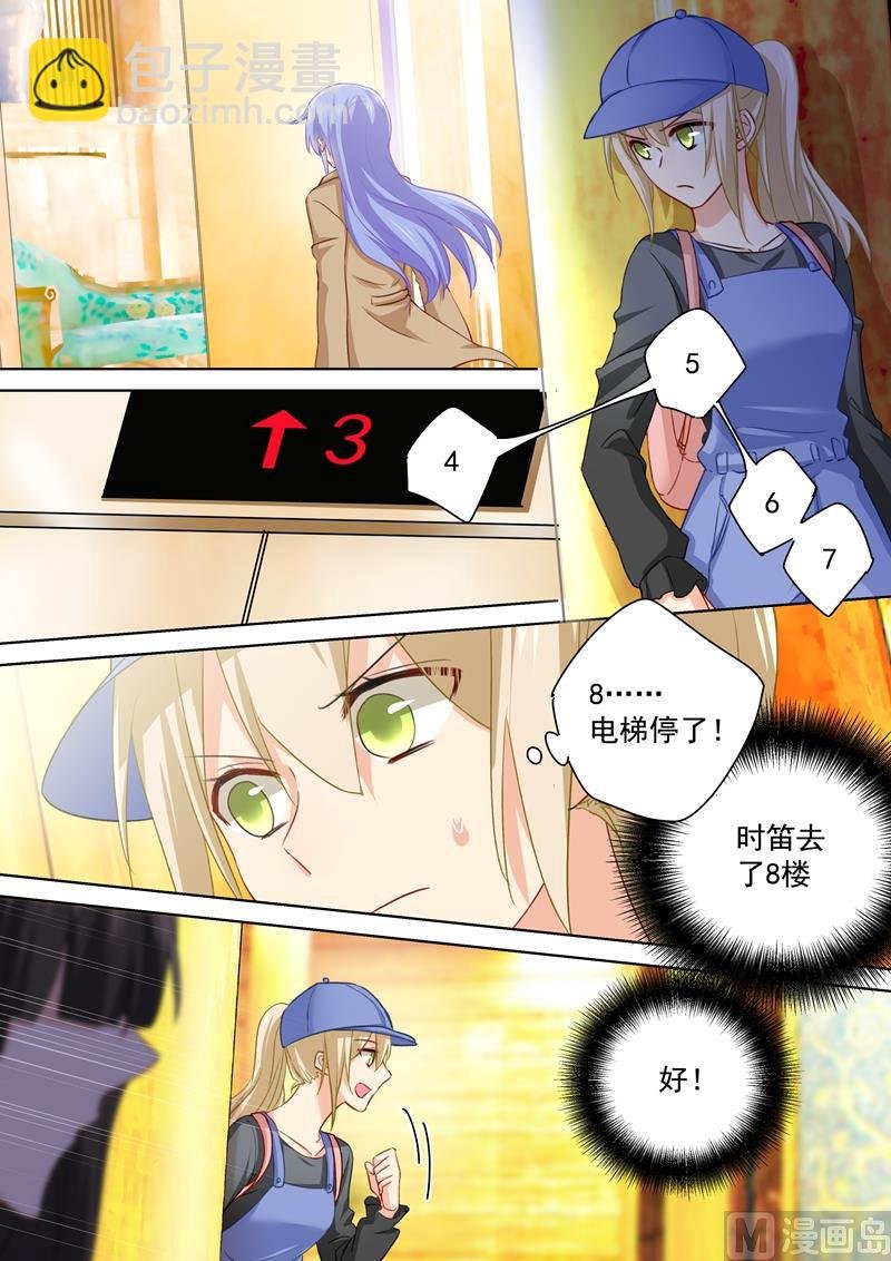 第151话 时笛的秘密