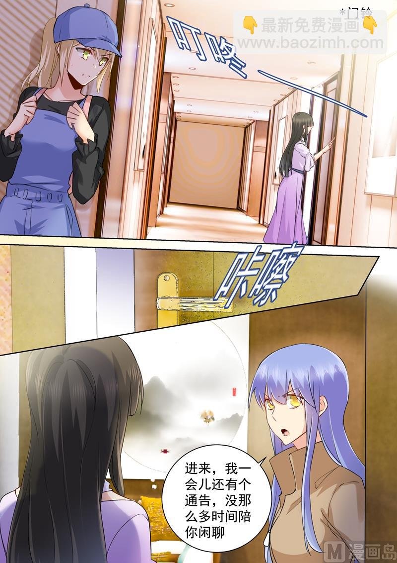 第151话 时笛的秘密
