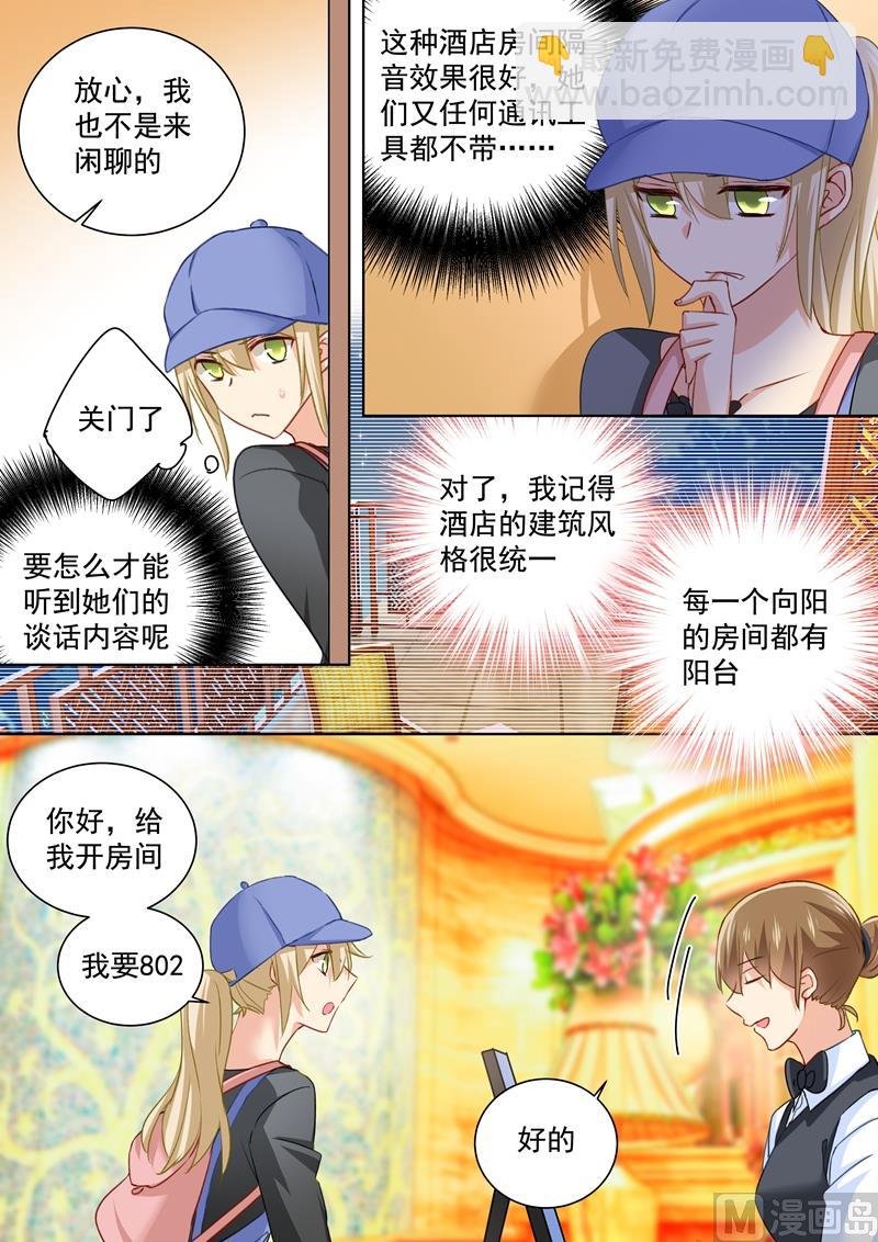 第151话 时笛的秘密