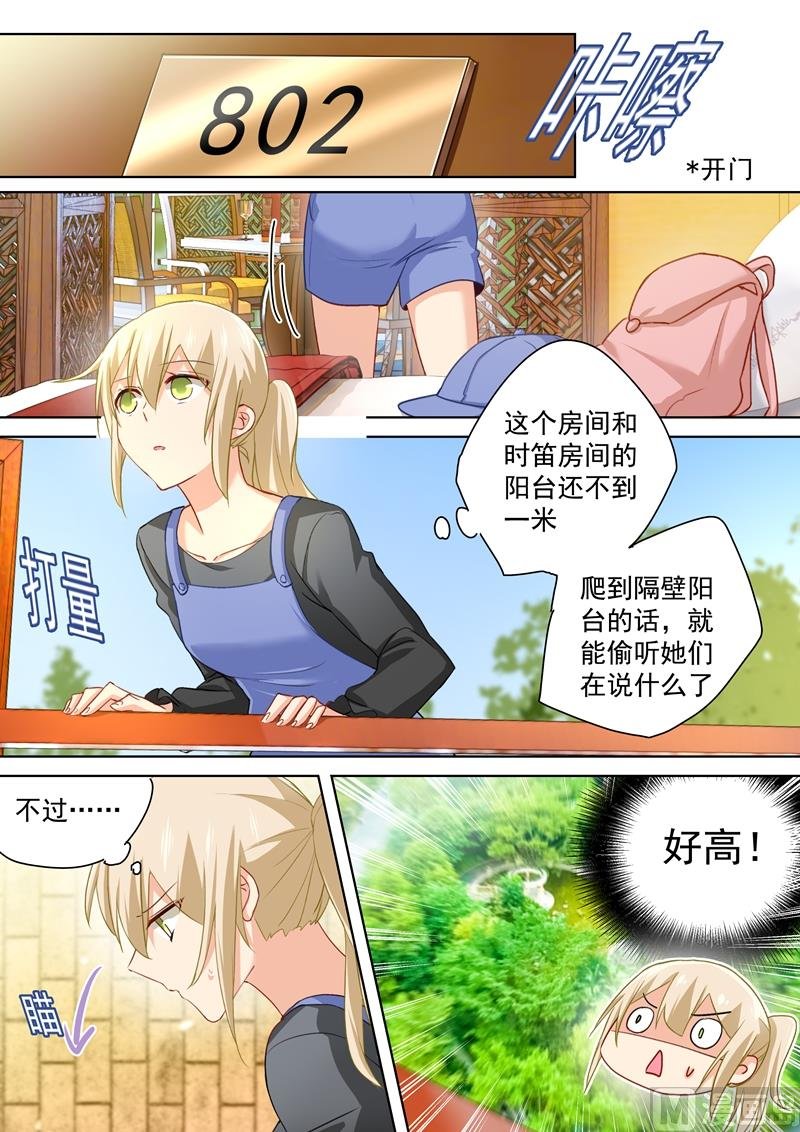 第152话 我一定要知道真相！