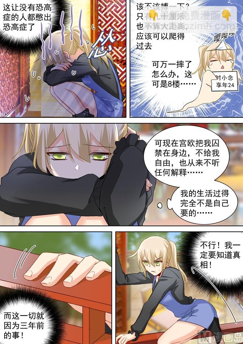 第152话 我一定要知道真相！