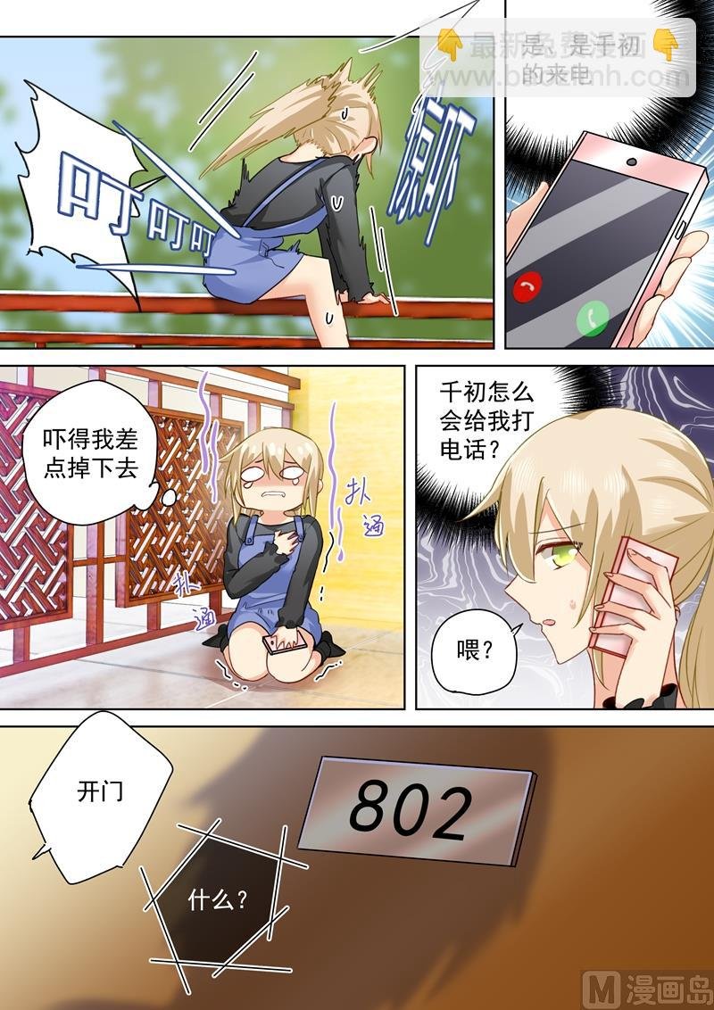 第152话 我一定要知道真相！
