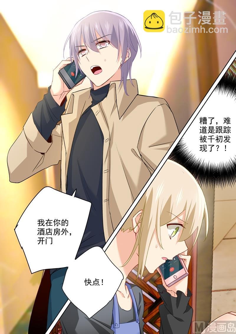 第152话 我一定要知道真相！