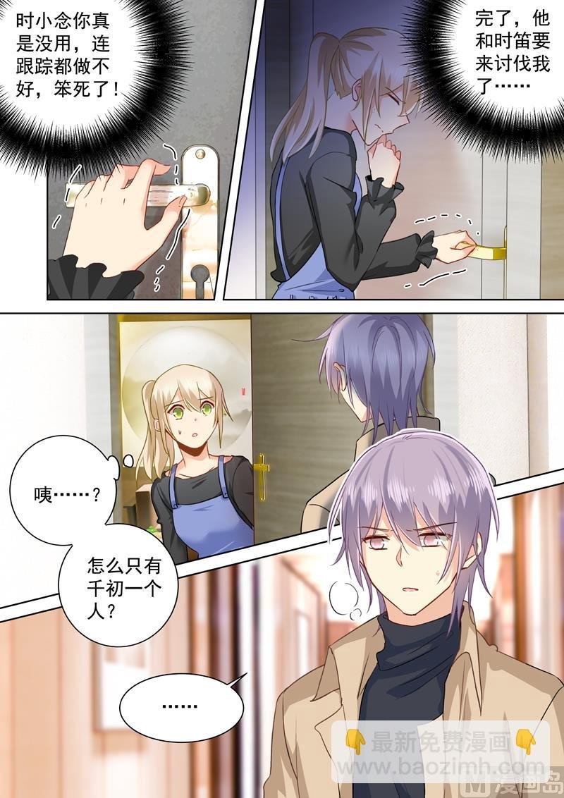 第152话 我一定要知道真相！