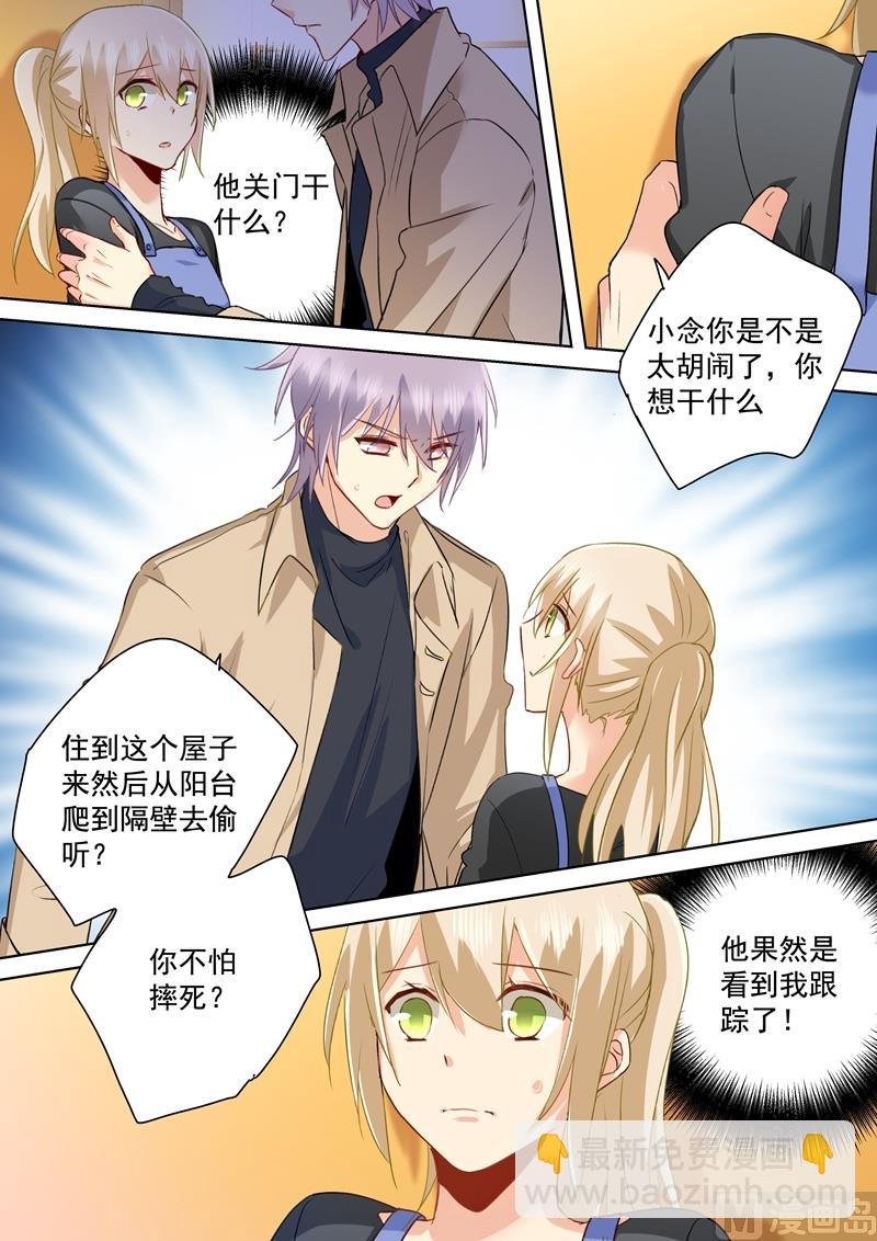 第152话 我一定要知道真相！