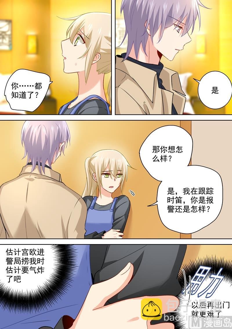 第152话 我一定要知道真相！