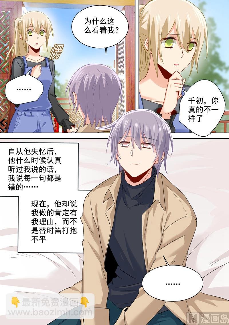 第153话 千初变得不一样了