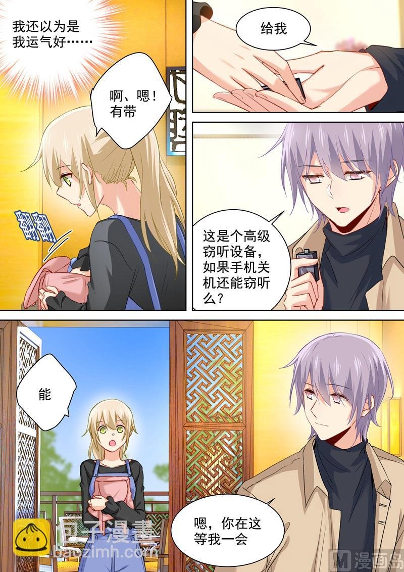 第153话 千初变得不一样了