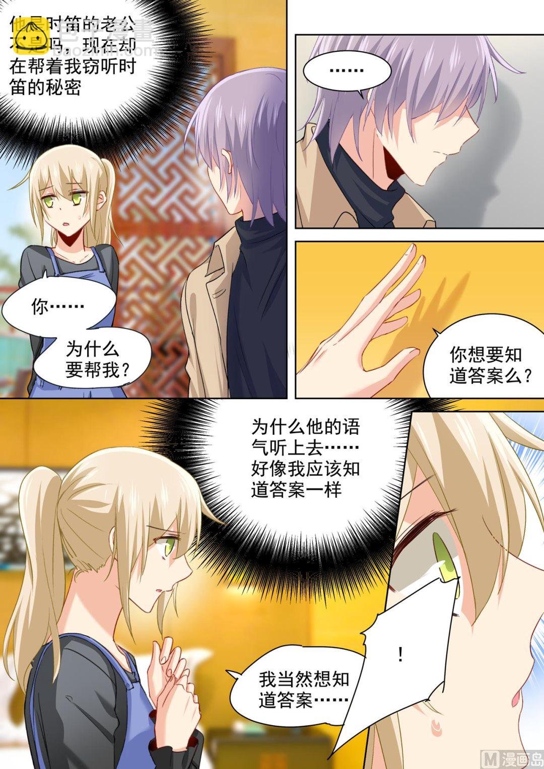 第154话 千初记起来了！