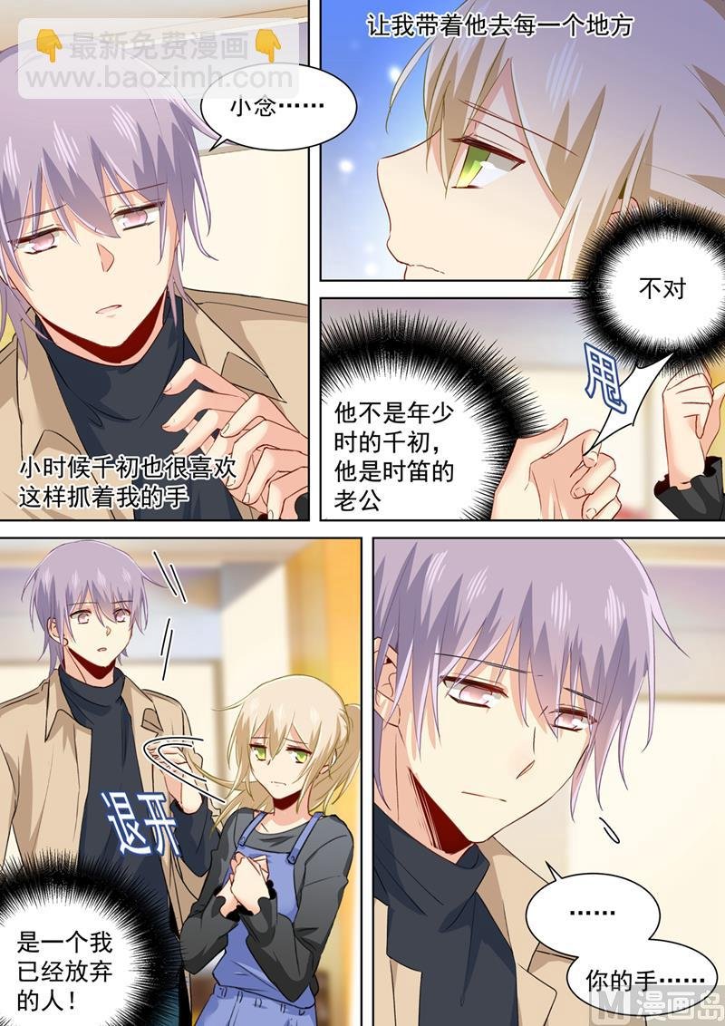 第155话 你不是我的千初！