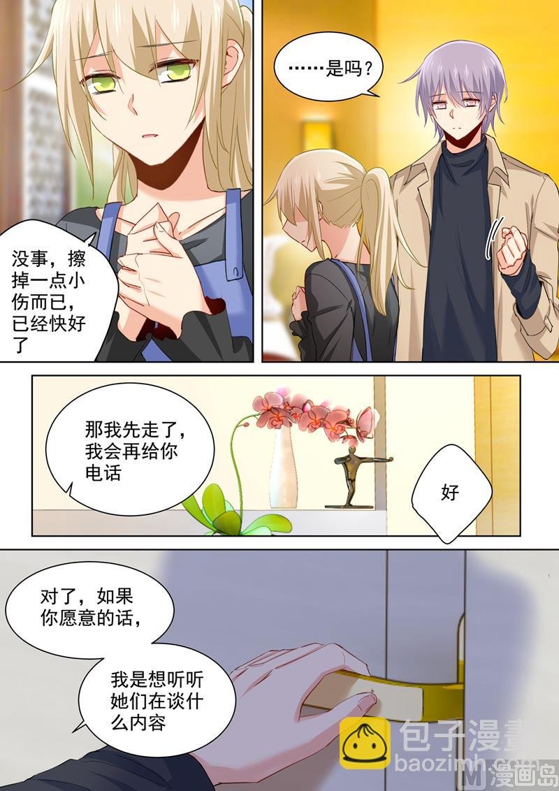 第155话 你不是我的千初！