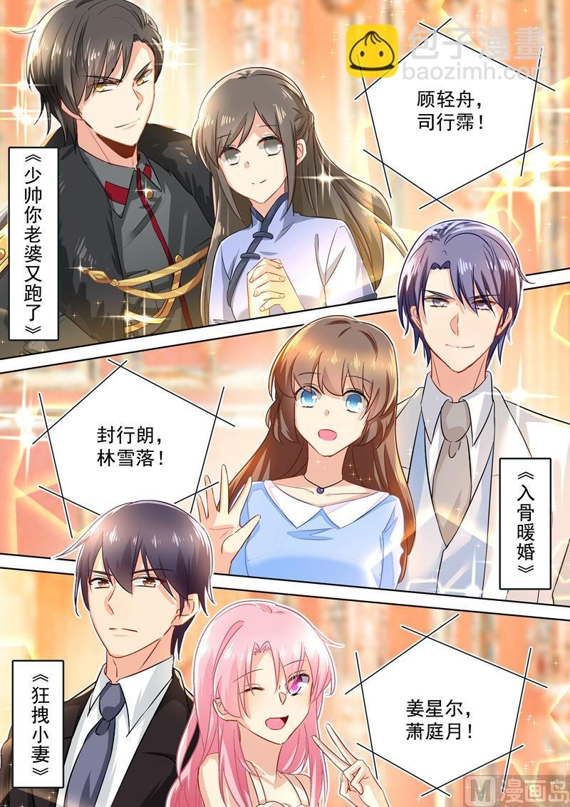 五一番外 夫妻相性大考验