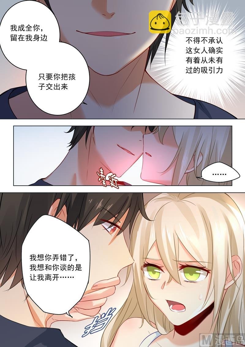 第15话 允许你做我的女人