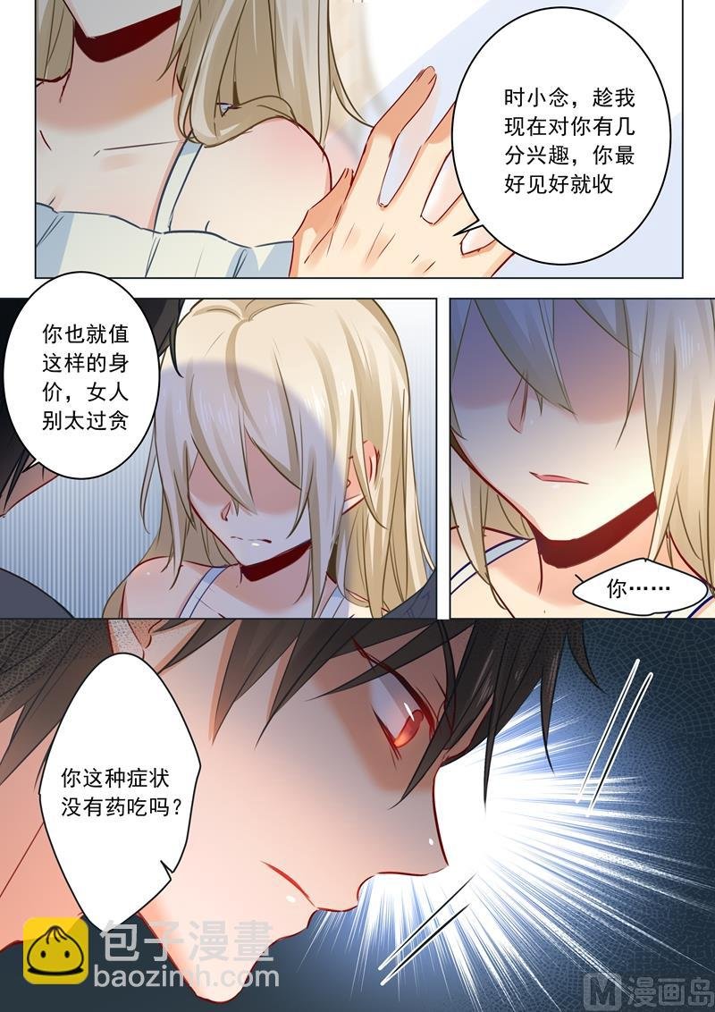 第15话 允许你做我的女人