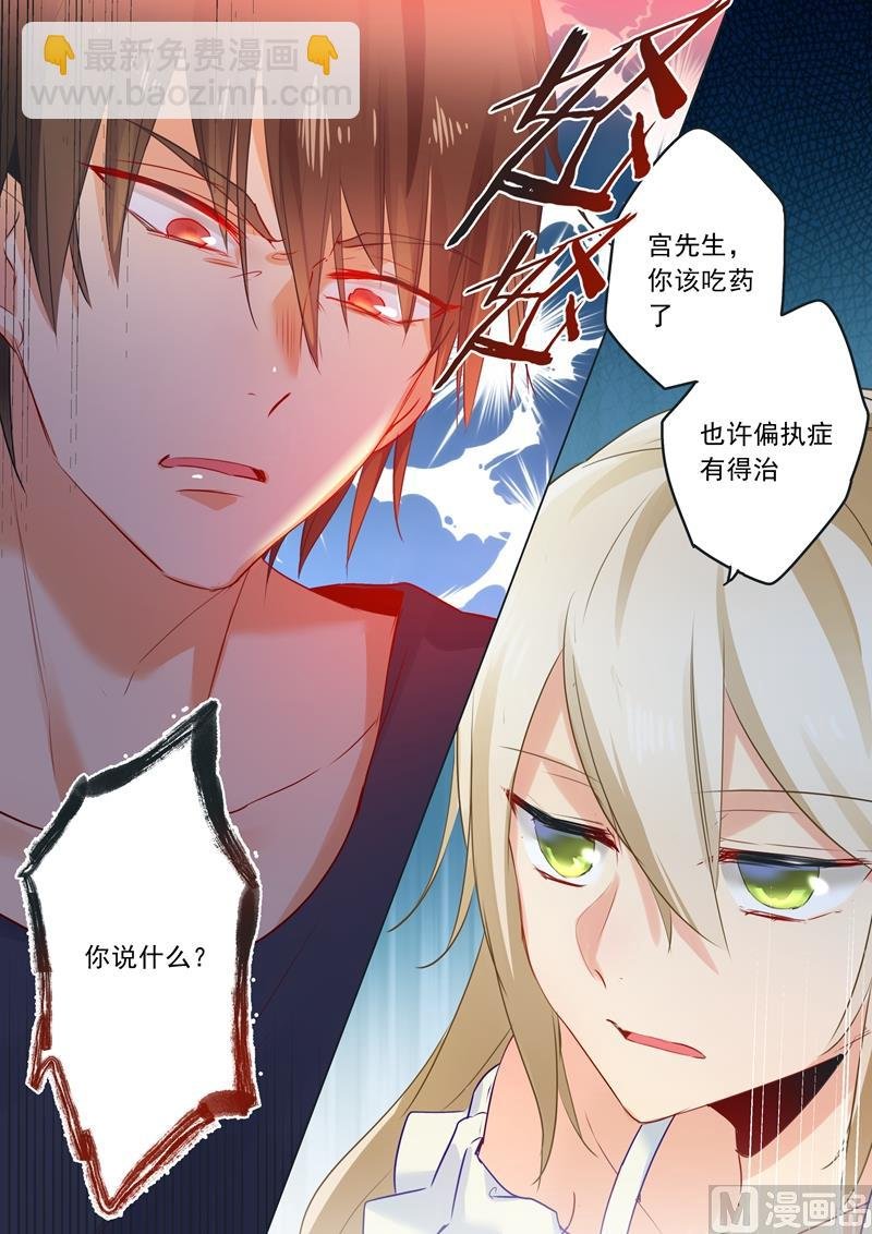 第15话 允许你做我的女人