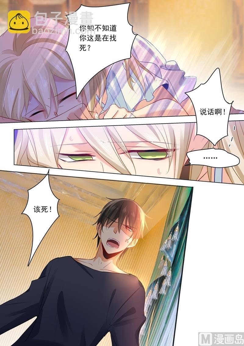 第15话 允许你做我的女人