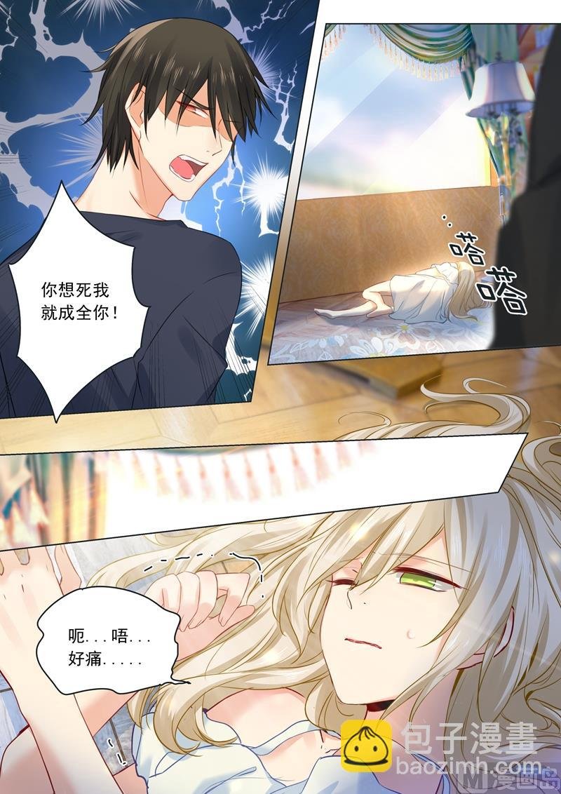 第15话 允许你做我的女人