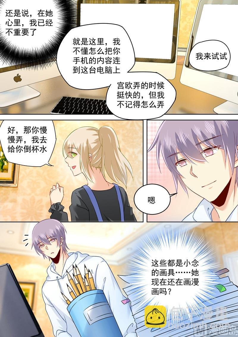 第157话 你和宫欧感情这么好！