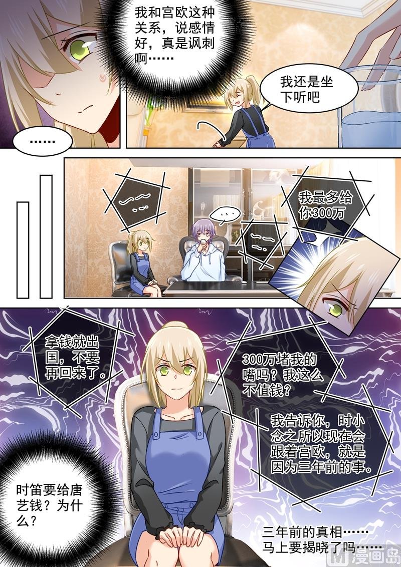 第158话 三年前的真相