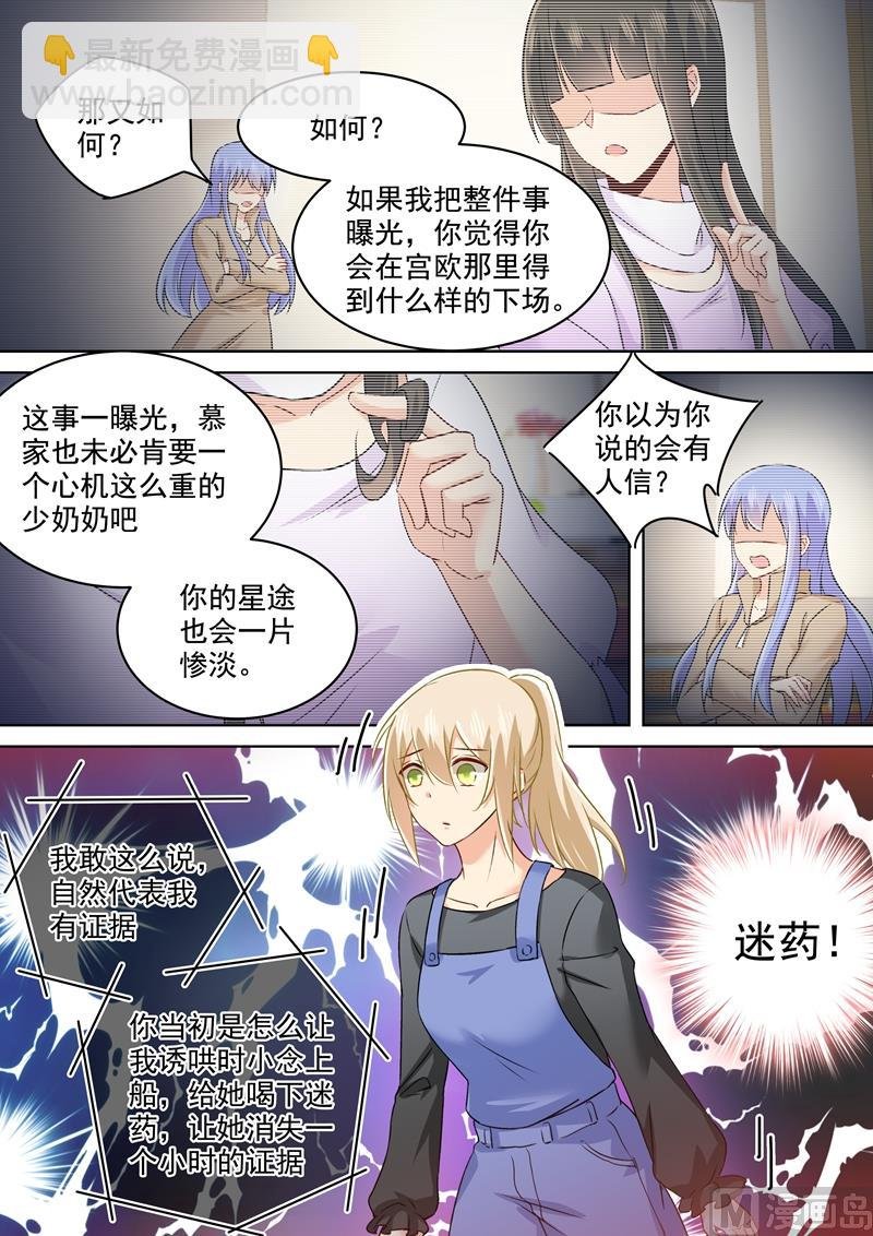第158话 三年前的真相