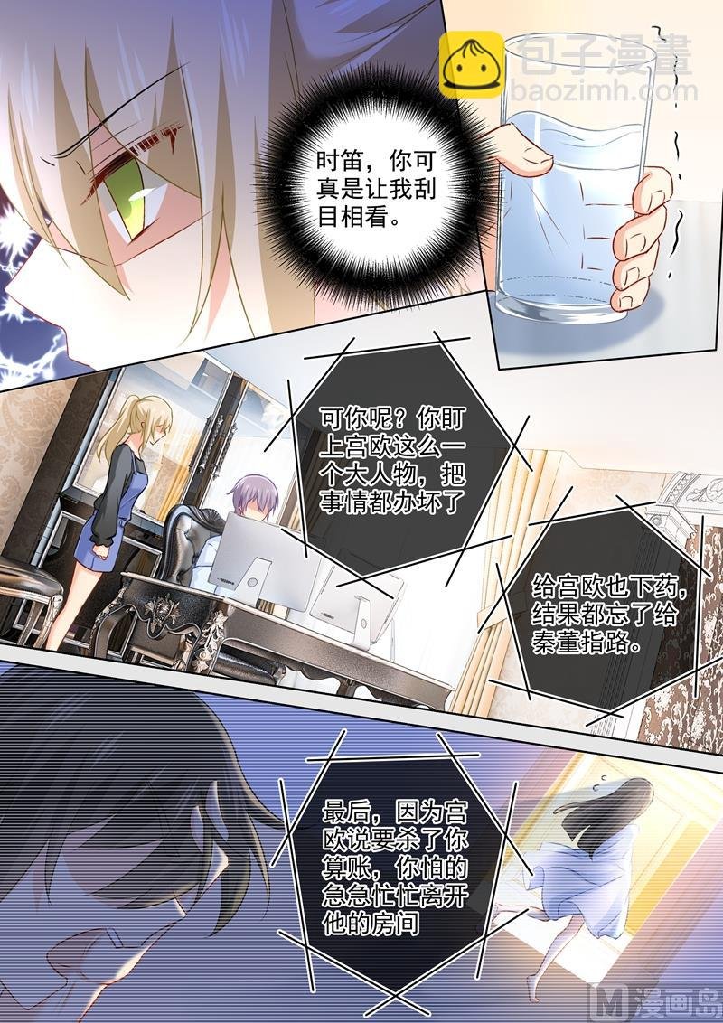 第158话 三年前的真相