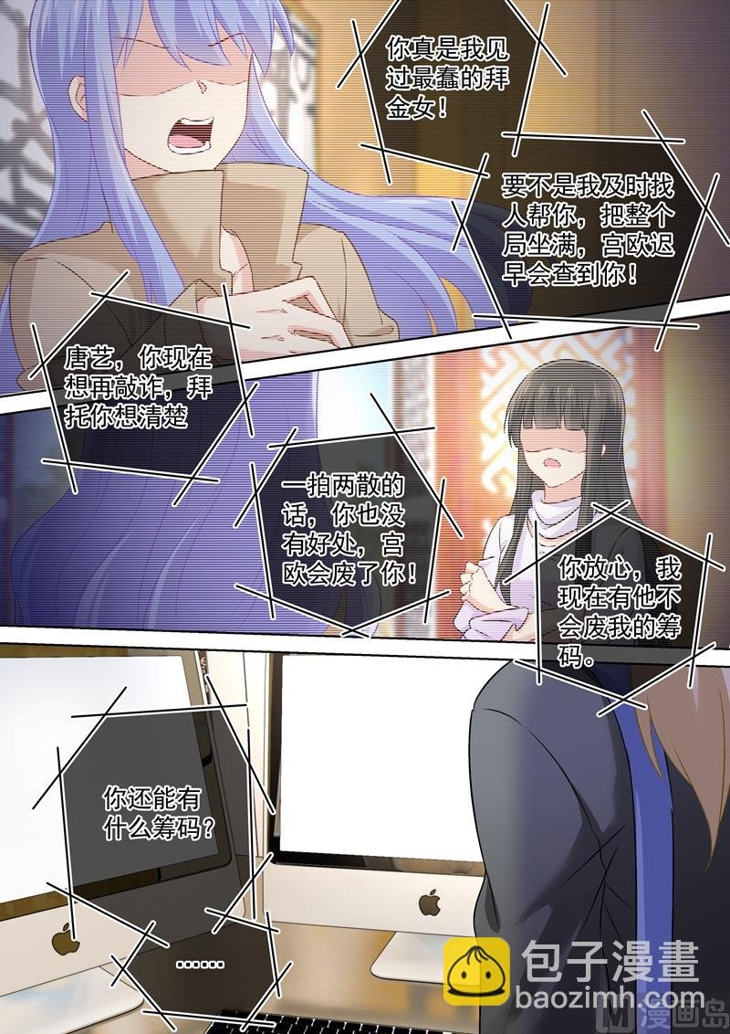 第158话 三年前的真相
