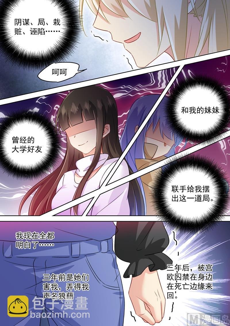 第158话 三年前的真相