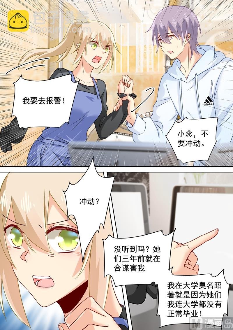 第158话 三年前的真相