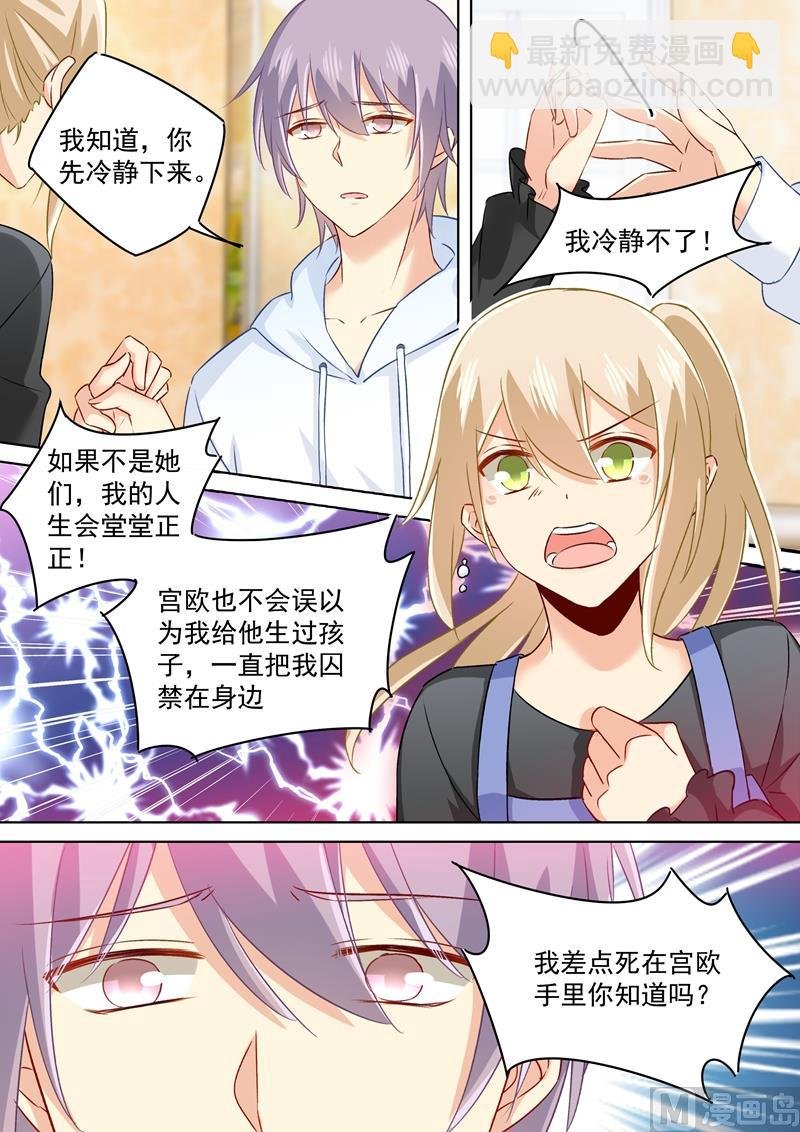 第158话 三年前的真相