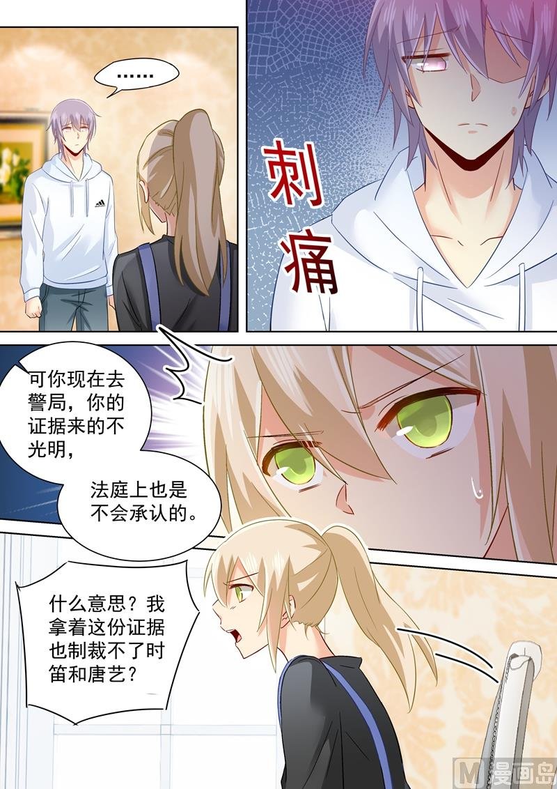 第160话 小念，你相信我吗？