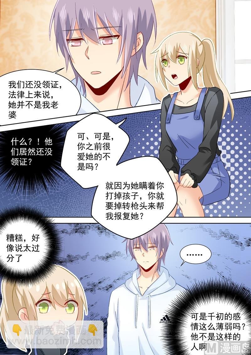 第160话 小念，你相信我吗？