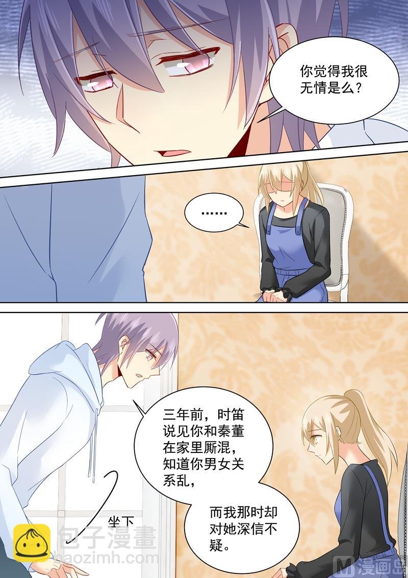 第160话 小念，你相信我吗？