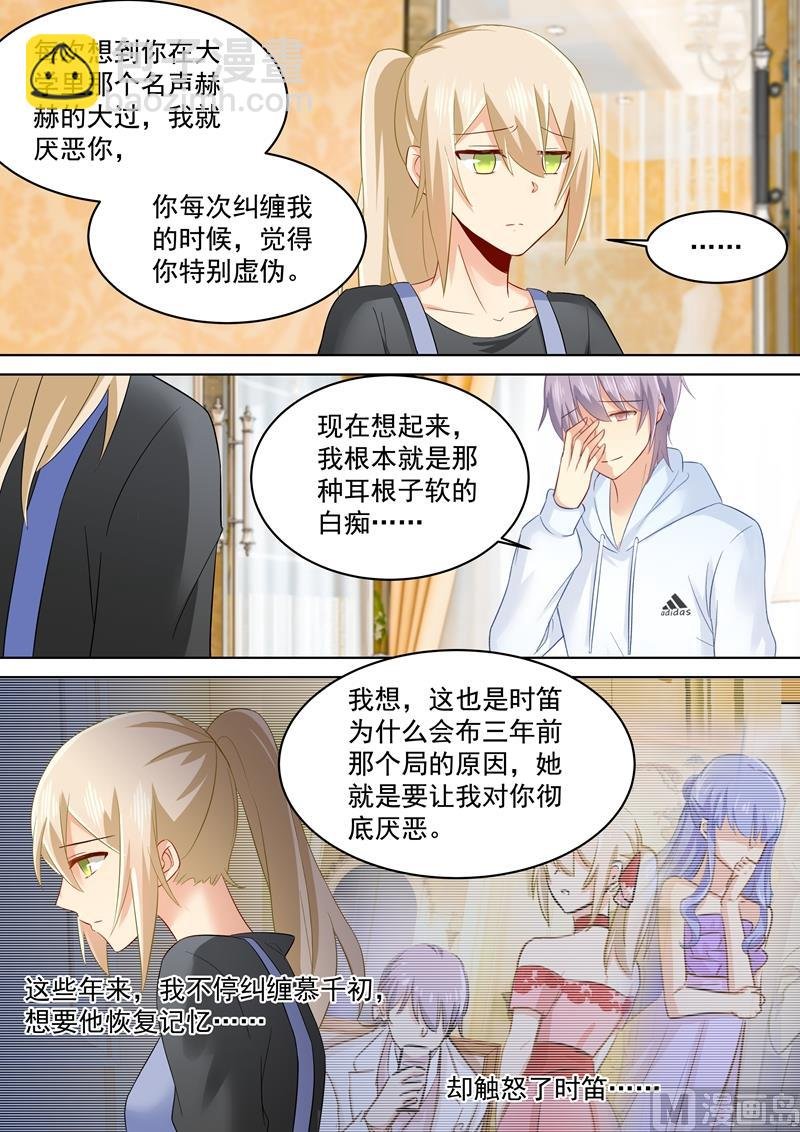 第160话 小念，你相信我吗？