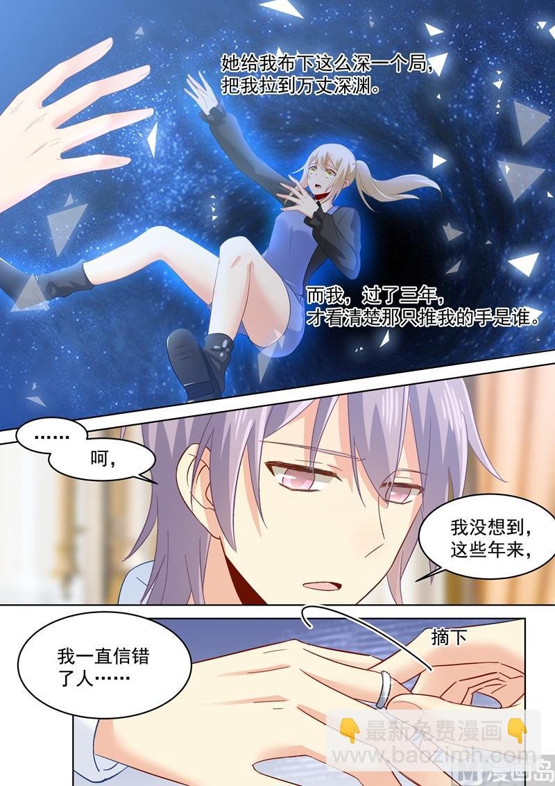 第160话 小念，你相信我吗？