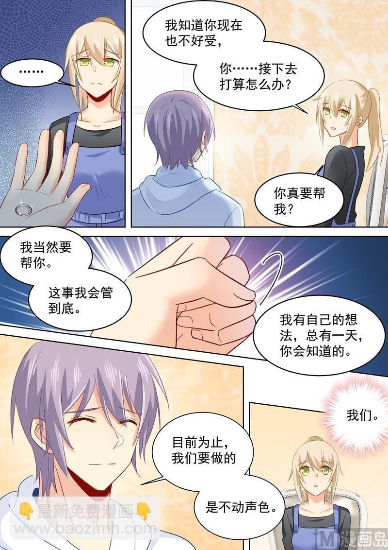第160话 小念，你相信我吗？