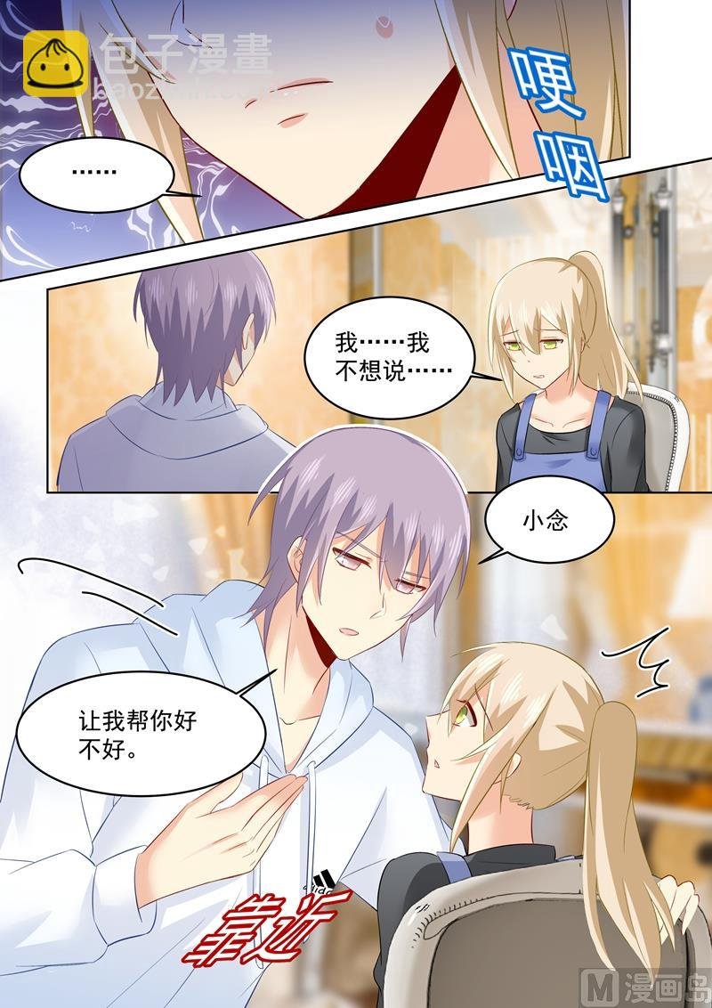 第161话 宫欧他不会得逞的！