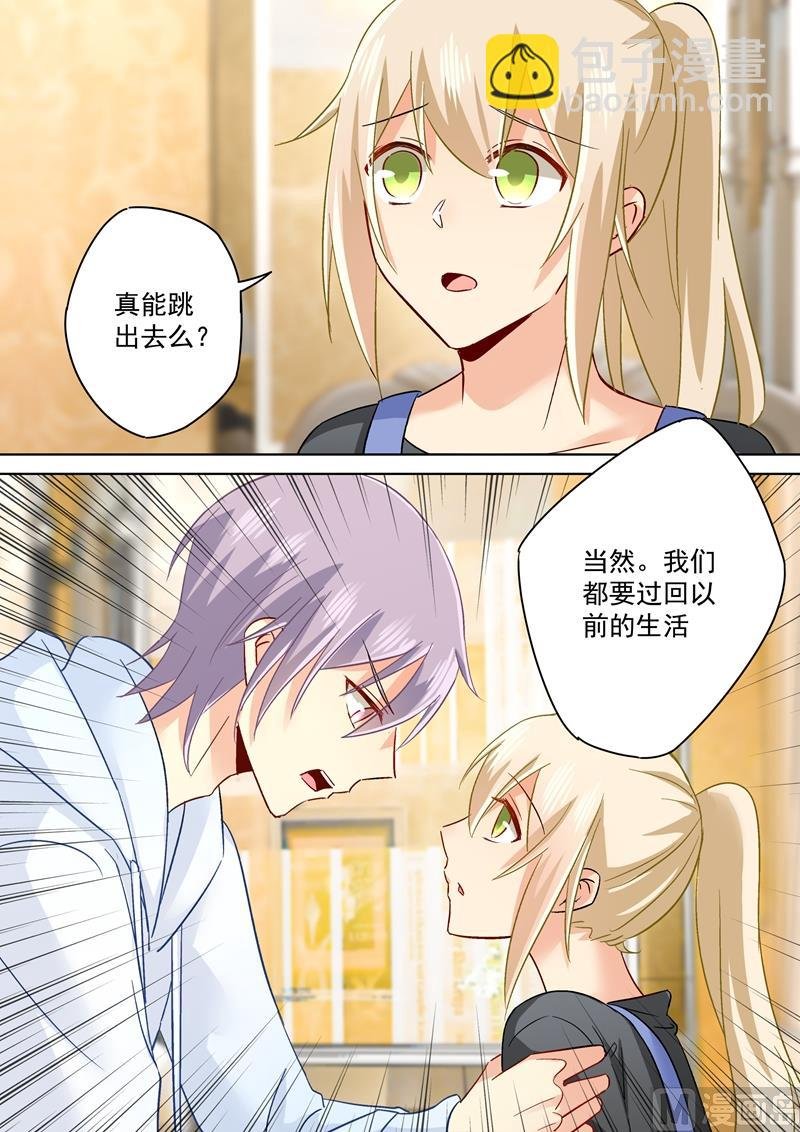 第161话 宫欧他不会得逞的！