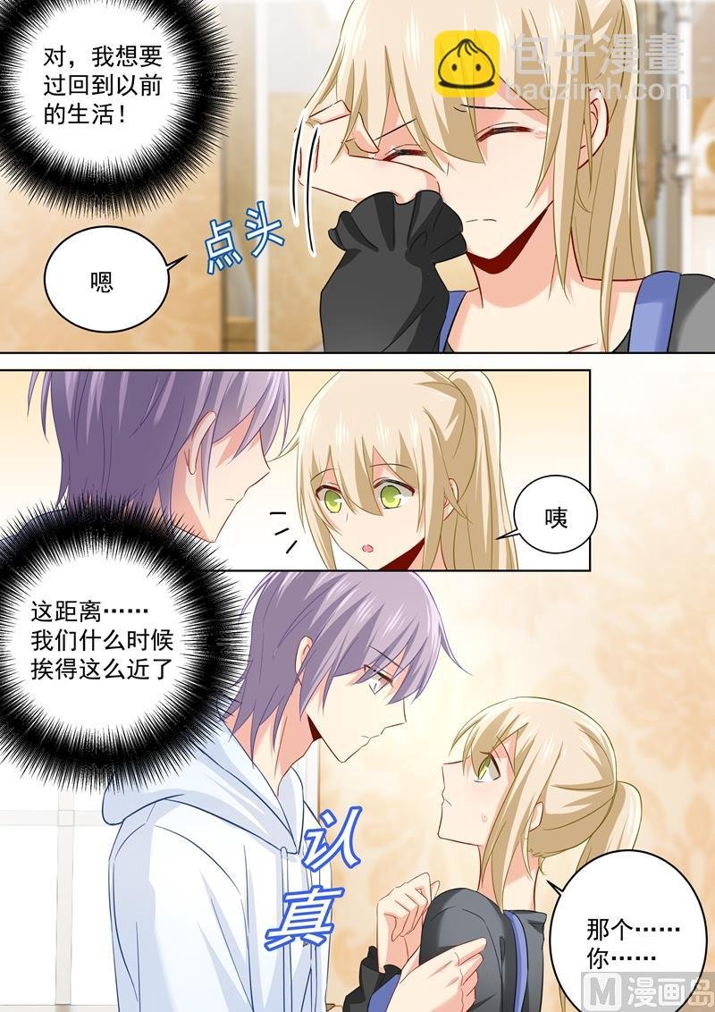 第161话 宫欧他不会得逞的！