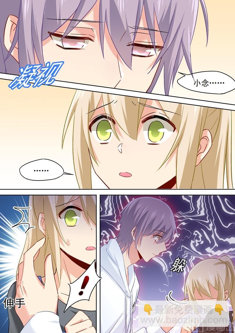 第161话 宫欧他不会得逞的！