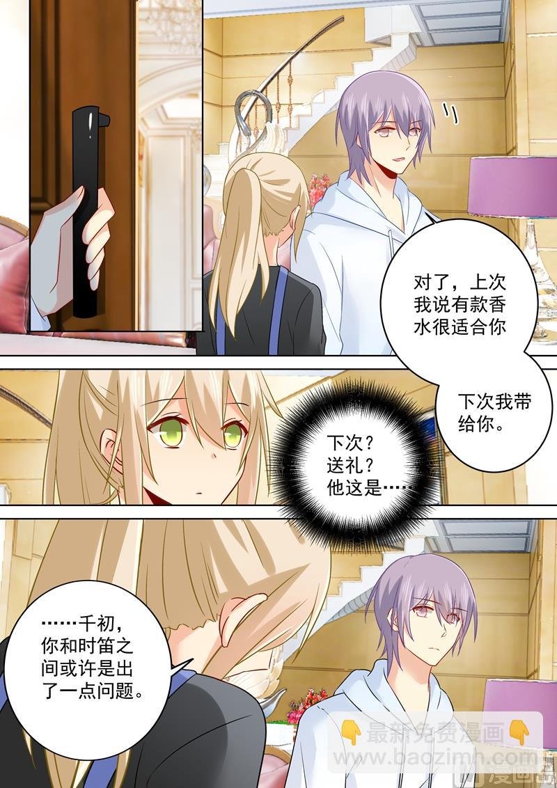 第162话 千初，我放弃你了！