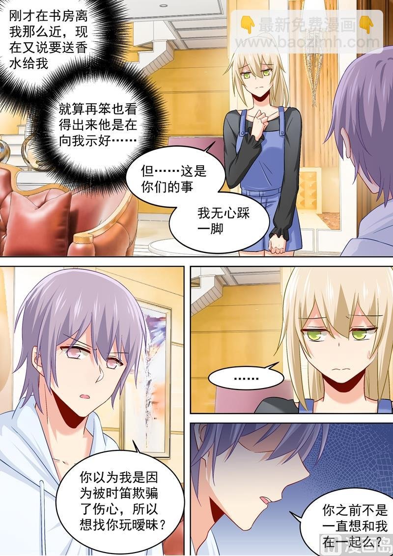 第162话 千初，我放弃你了！