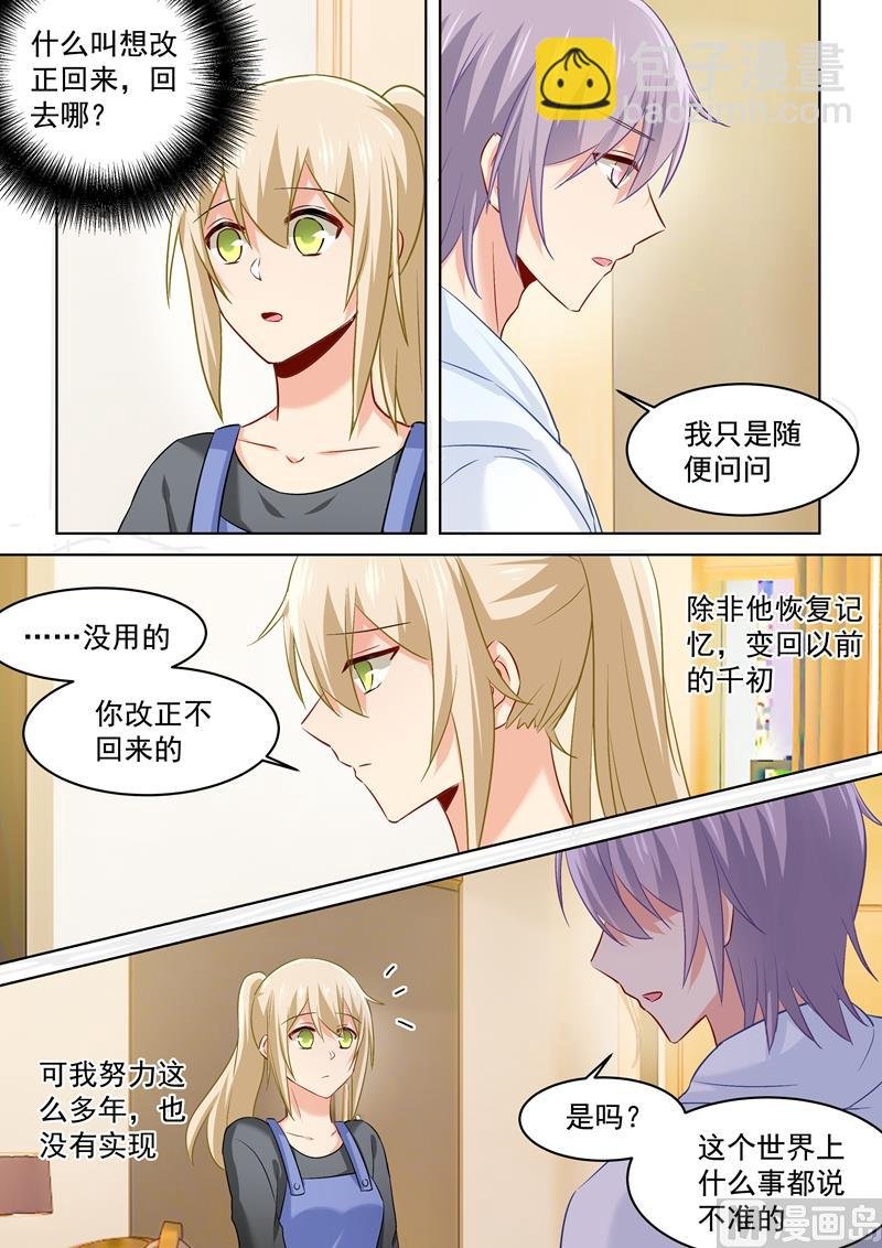 第162话 千初，我放弃你了！